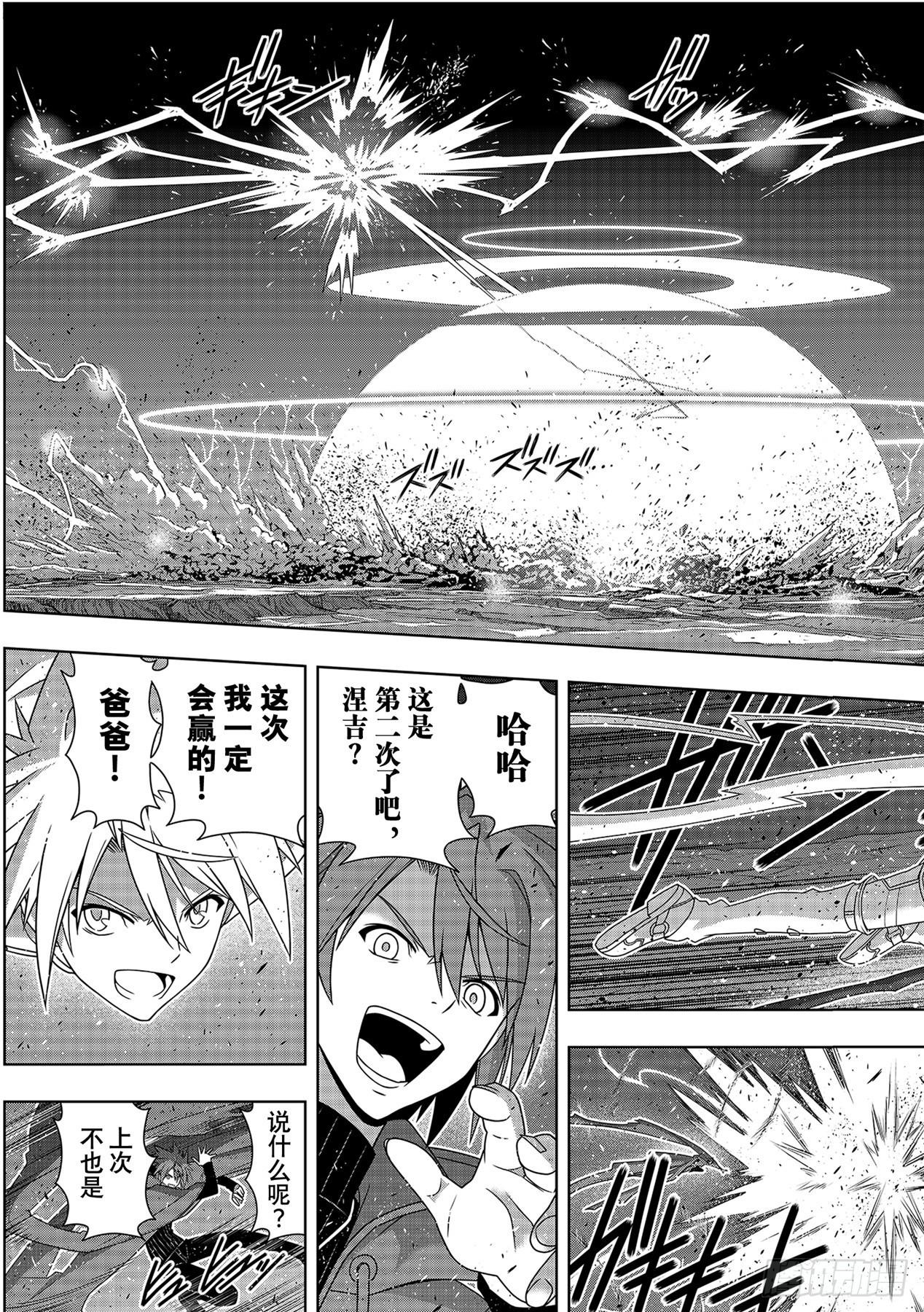Stage.191 走向明天8
