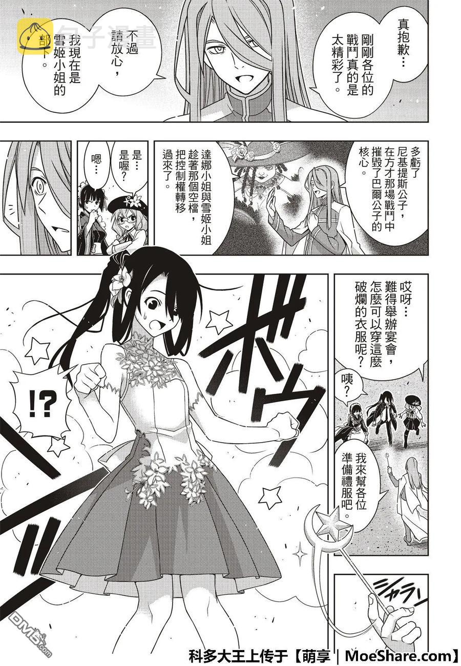 Stage.166 举杯欢庆14