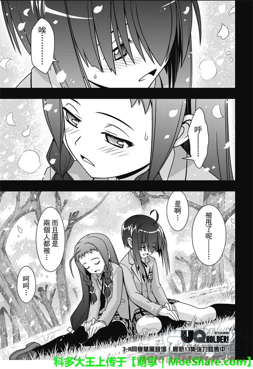 Stage.138 拼命的告白0