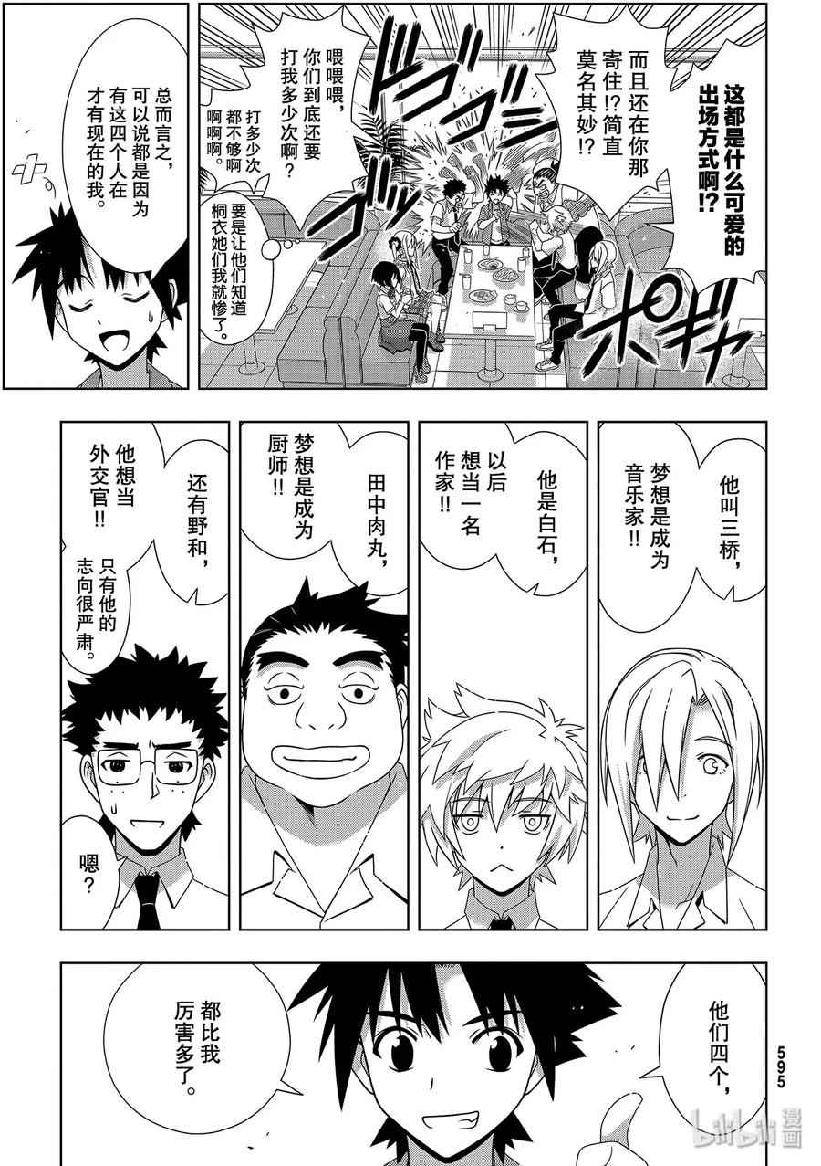 Stage.176 疼痛10