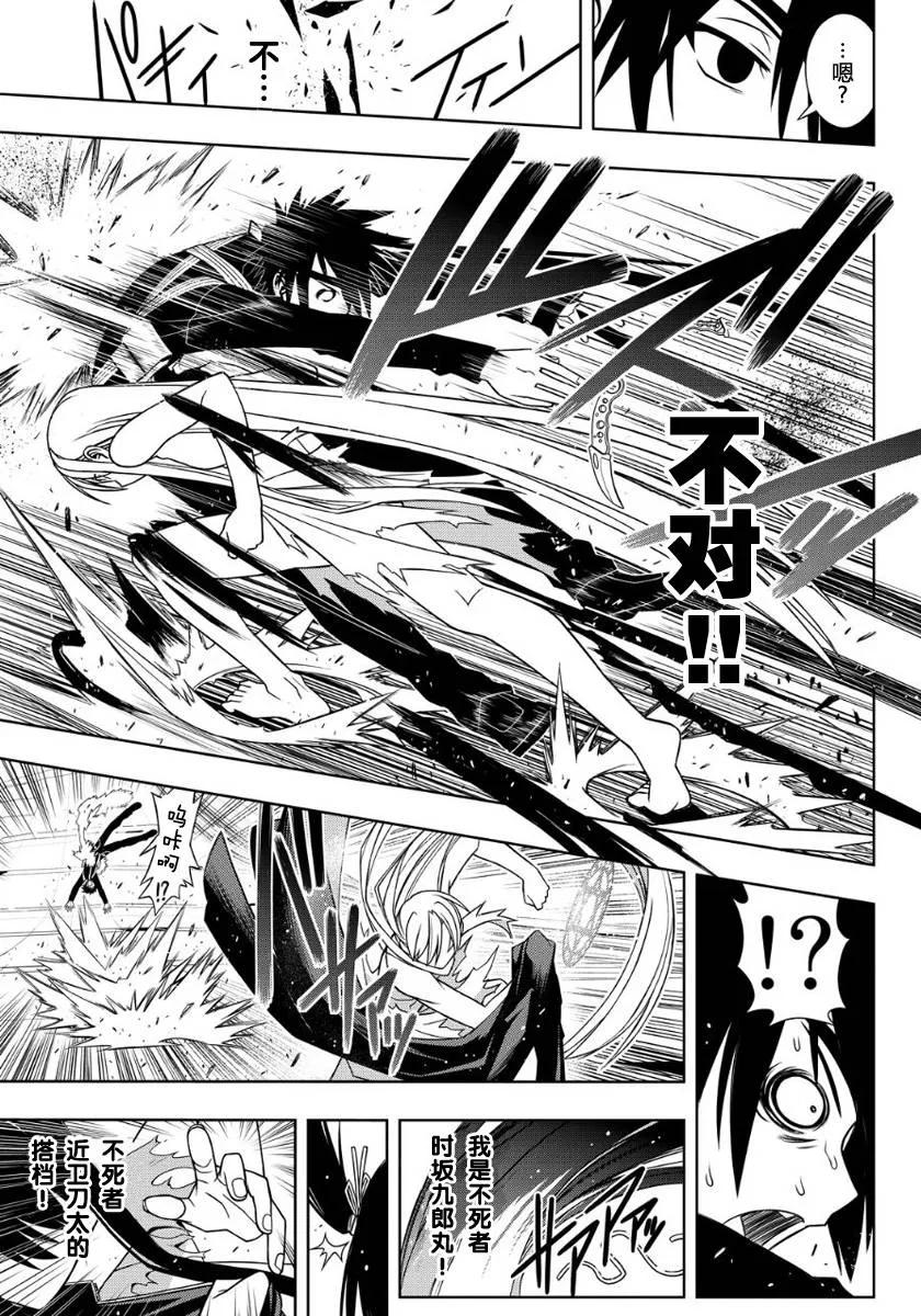 Stage.103 守护还是被守11