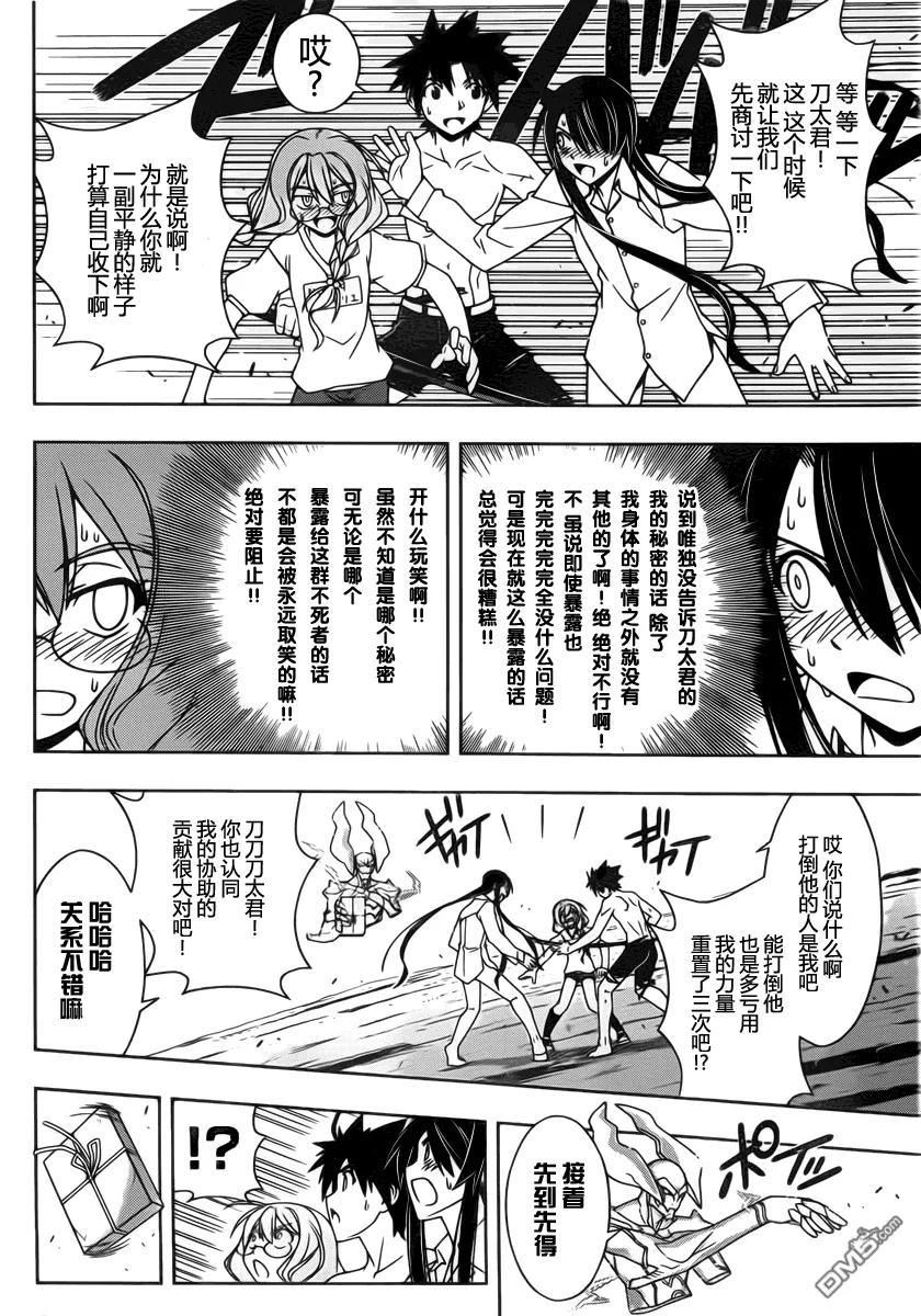 Stage.91 一波才平7