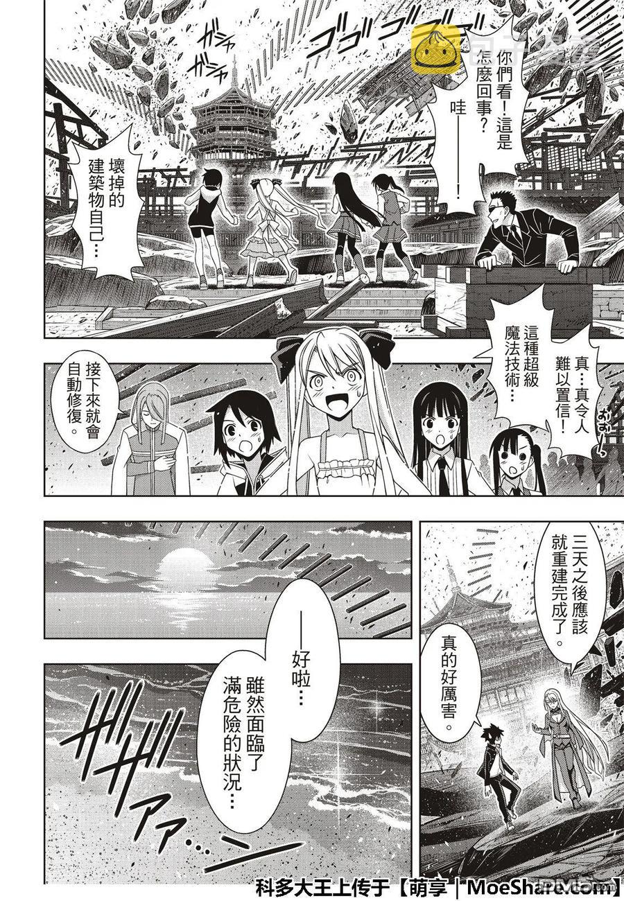 Stage.166 举杯欢庆7