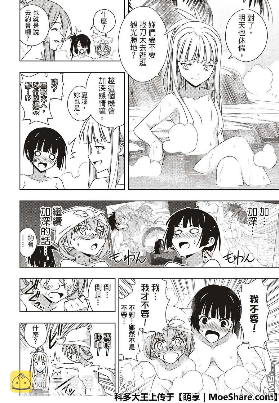 Stage.167 新奥斯提亚35