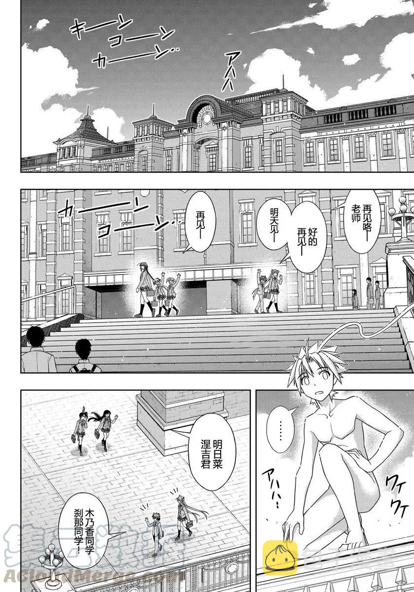 Stage.129 刀太和涅吉20