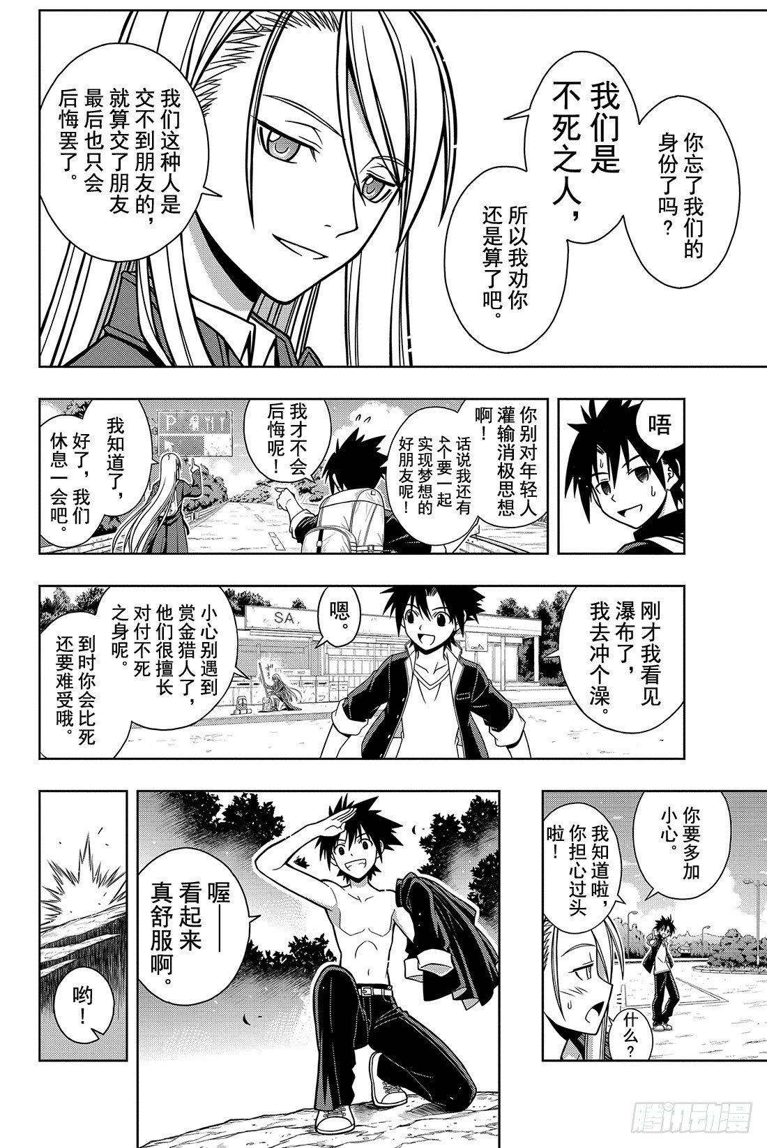Stage.3 我本以为能和你1
