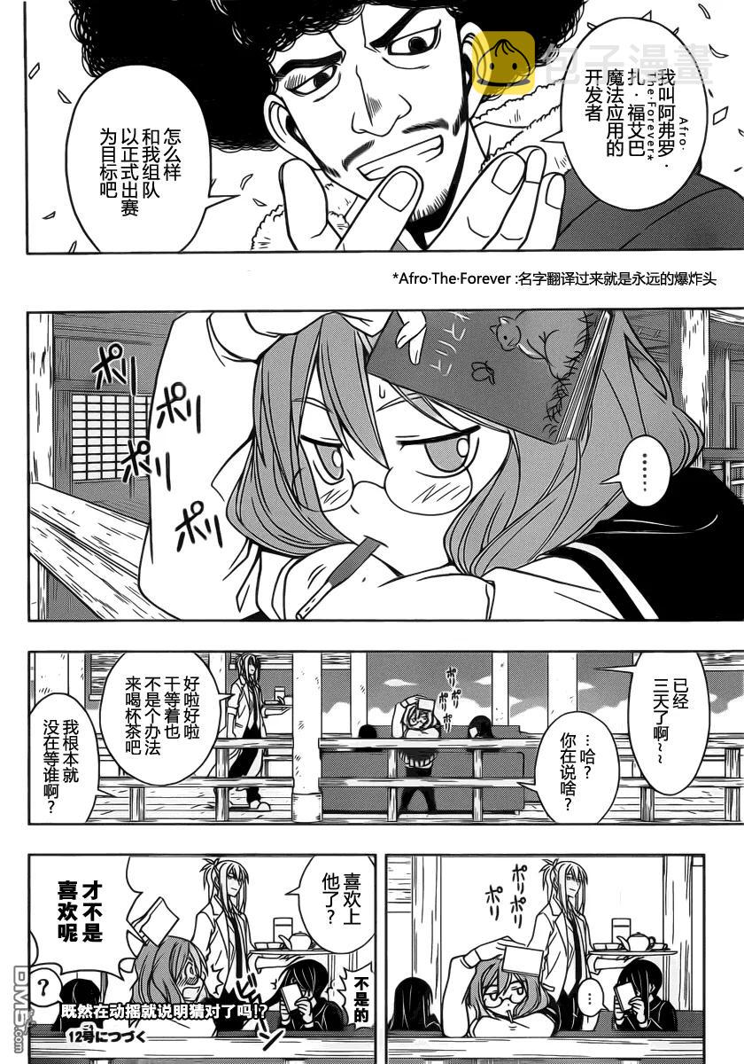 Stage.68 预选会14