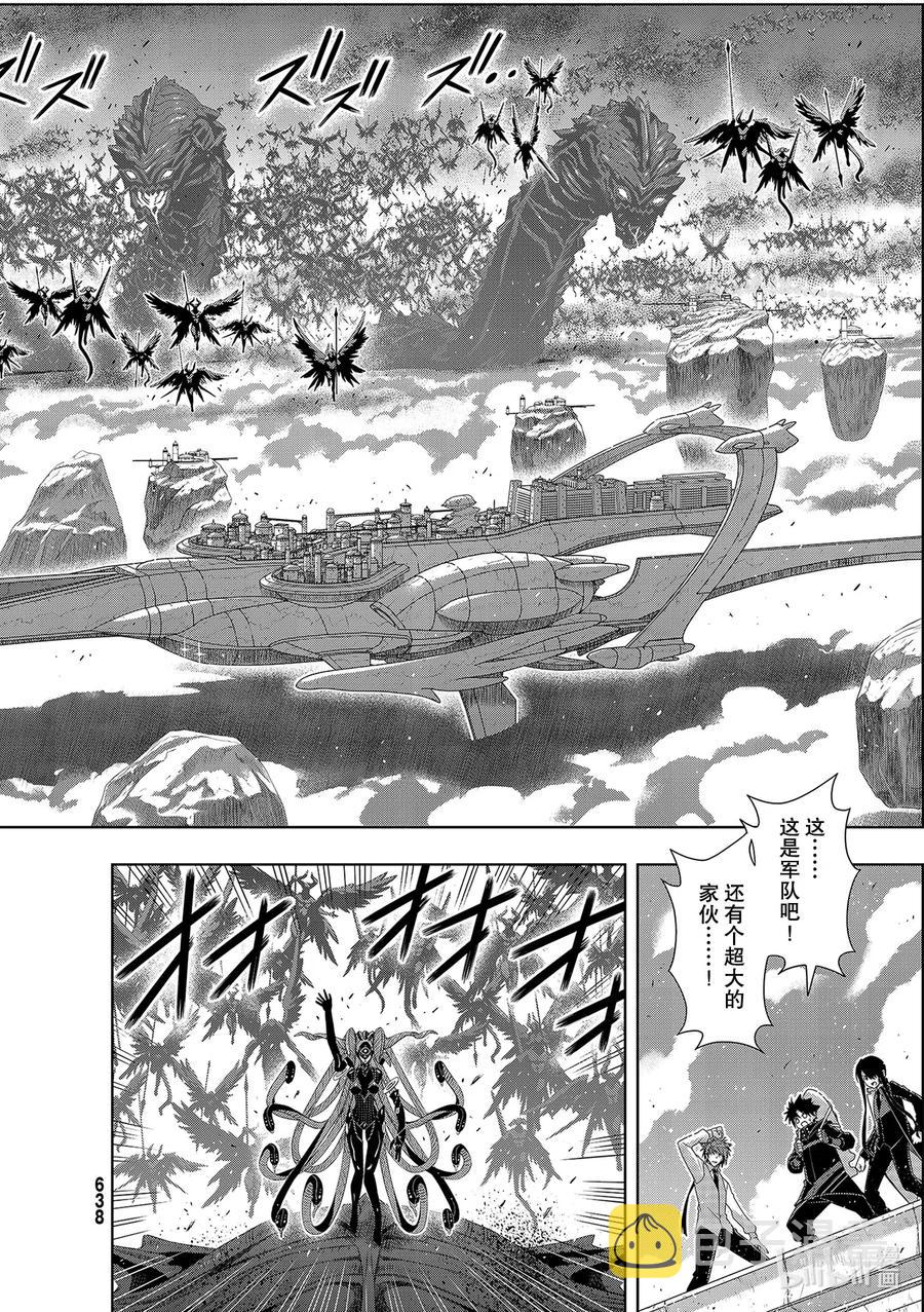 Stage.181 「45年前27