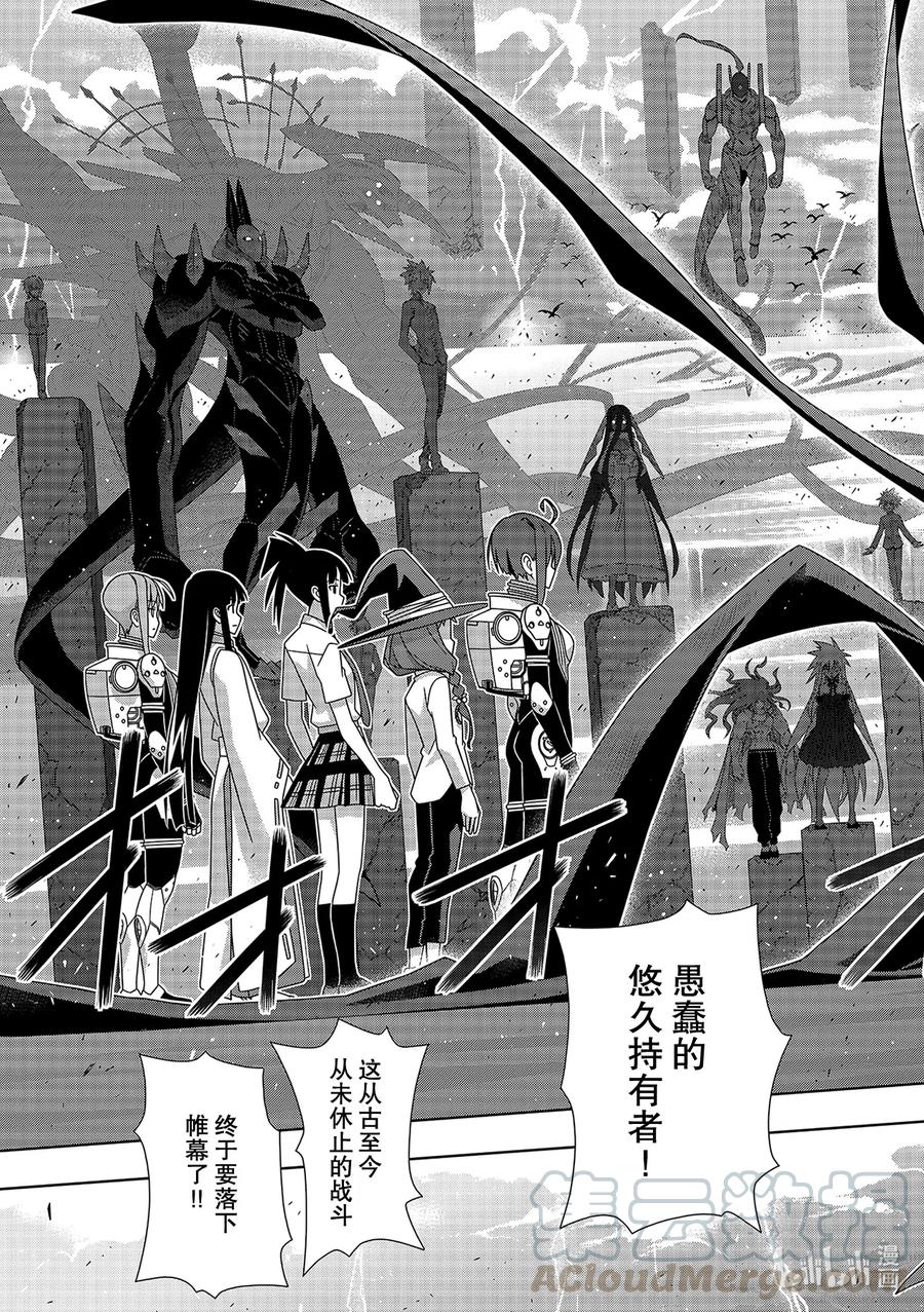 183麻帆良学园的战斗36