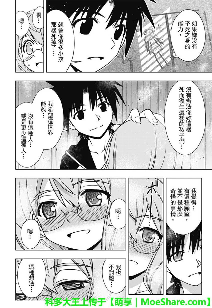 Stage.135 甚兵卫的能力34