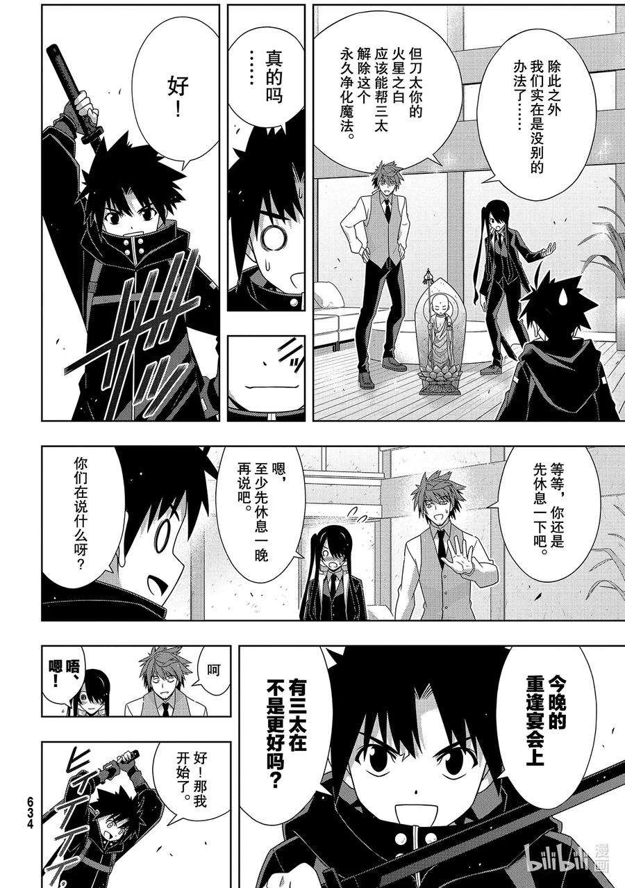 Stage.181 「45年前23