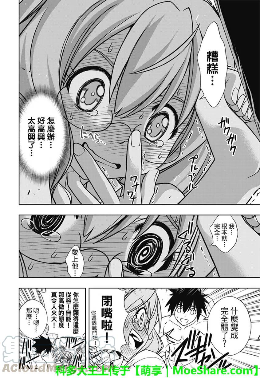 Stage.134 好久不见18
