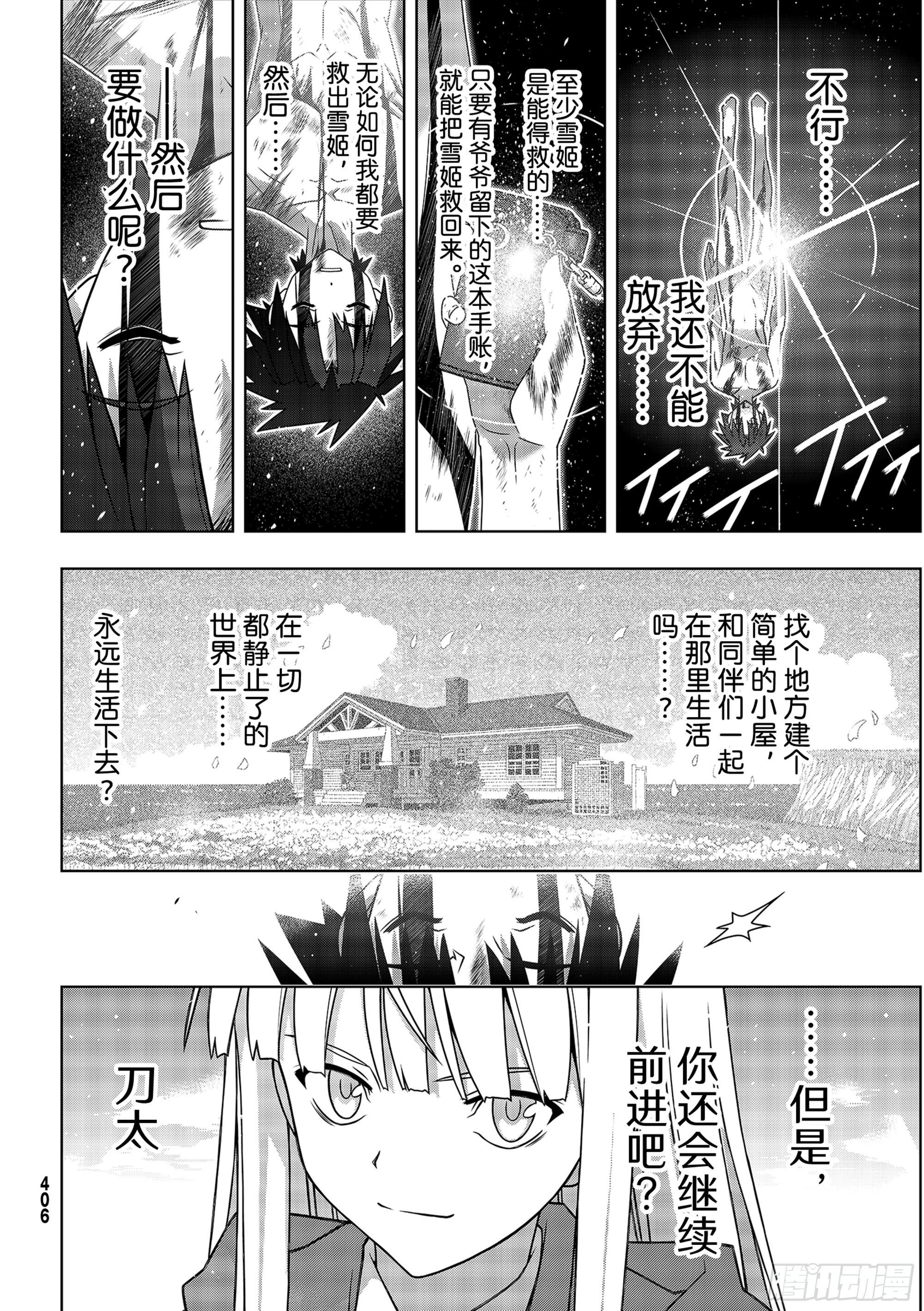 Stage.189 完美世界37