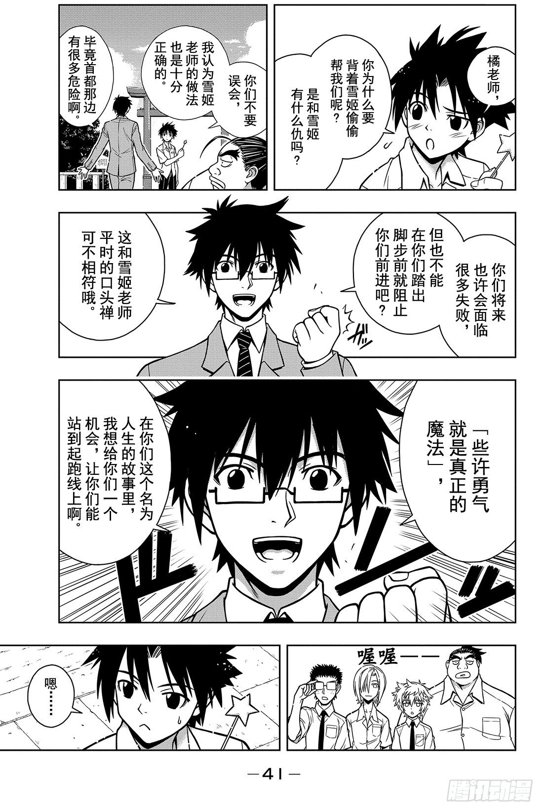 Stage.1 美女和少年41
