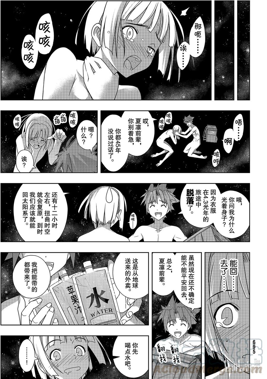 Stage.184 桐衣的主场26