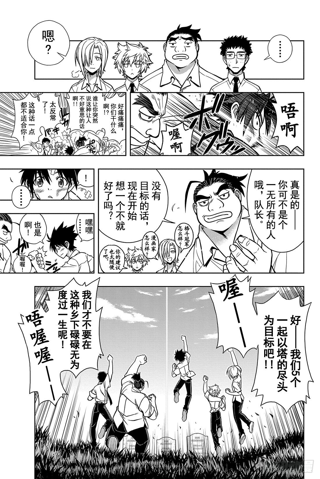 Stage.1 美女和少年29