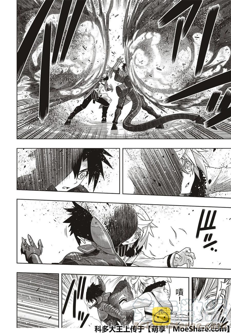 Stage.165 喜欢人类15
