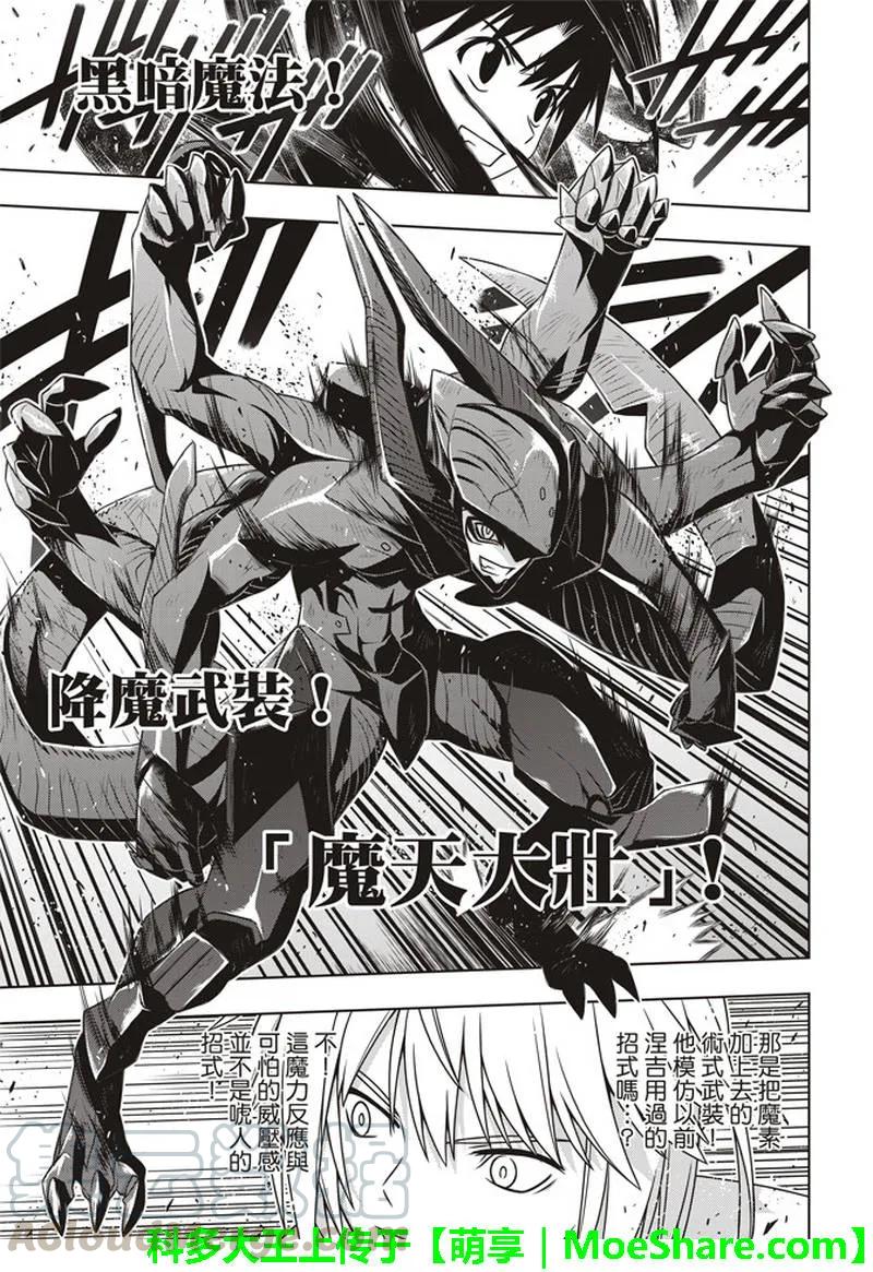 Stage.157 第一个目标18