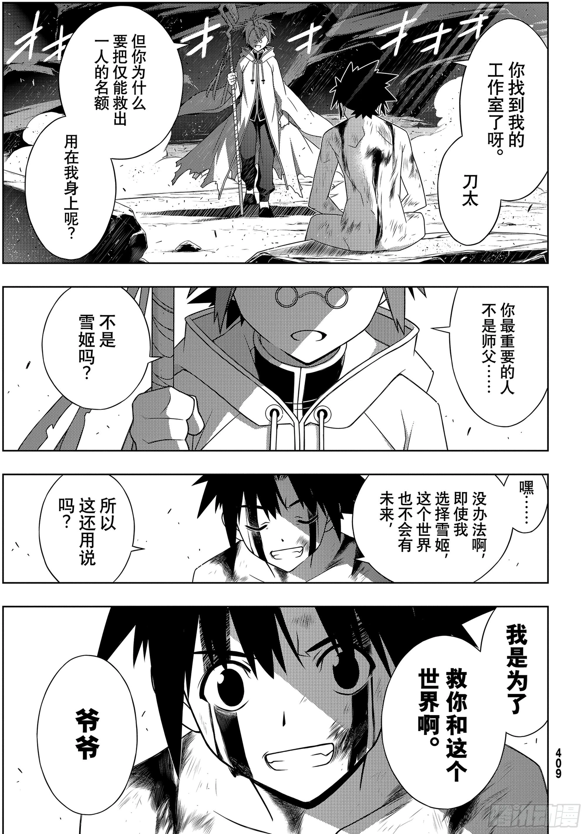 Stage.189 完美世界40