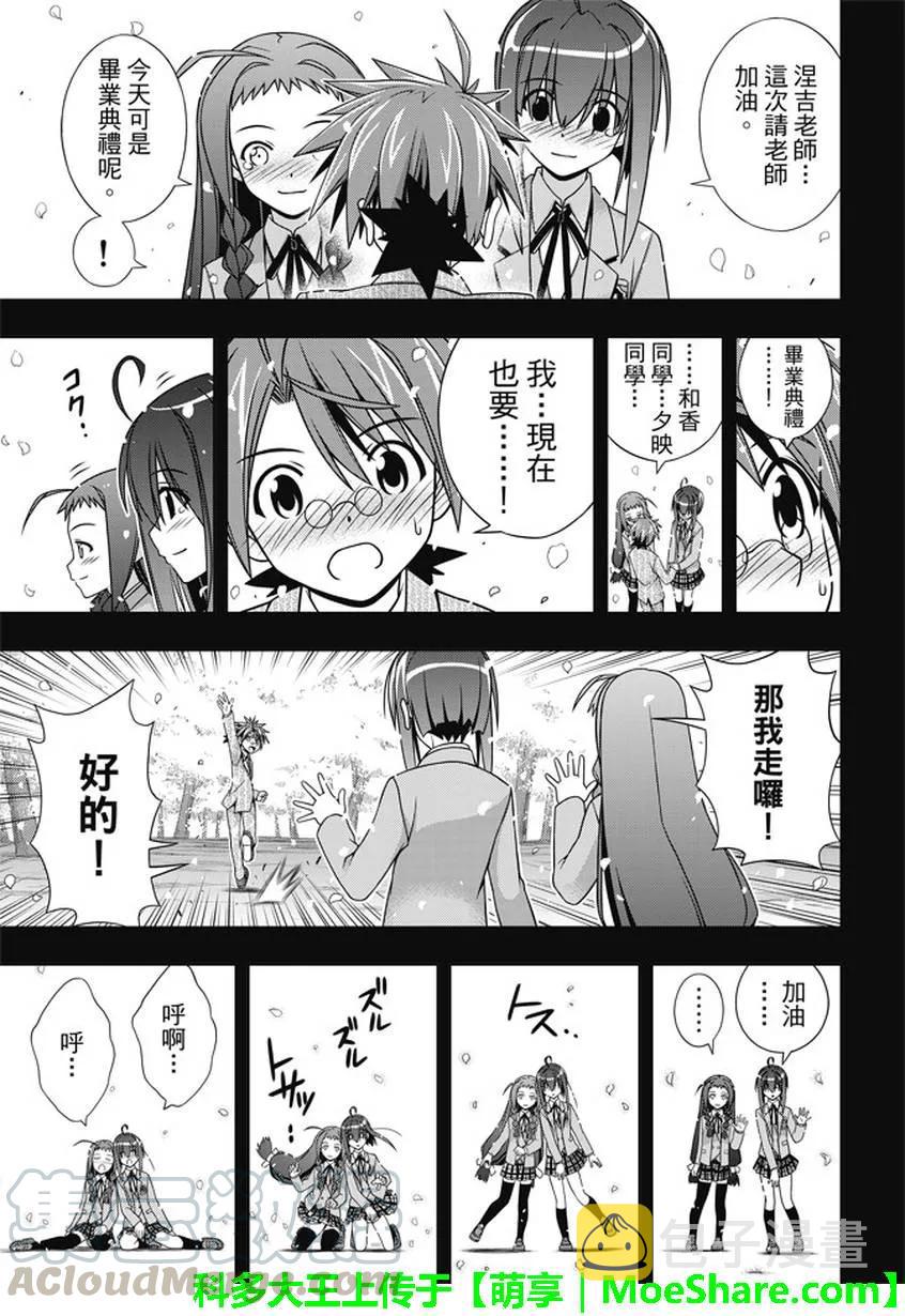 Stage.137 那一天的决心39