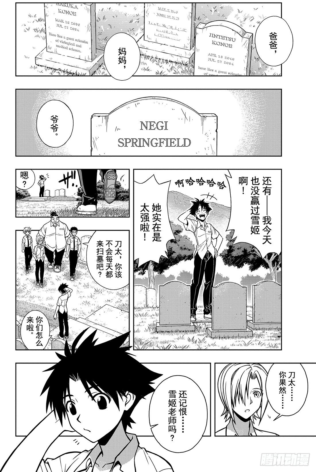 Stage.1 美女和少年22
