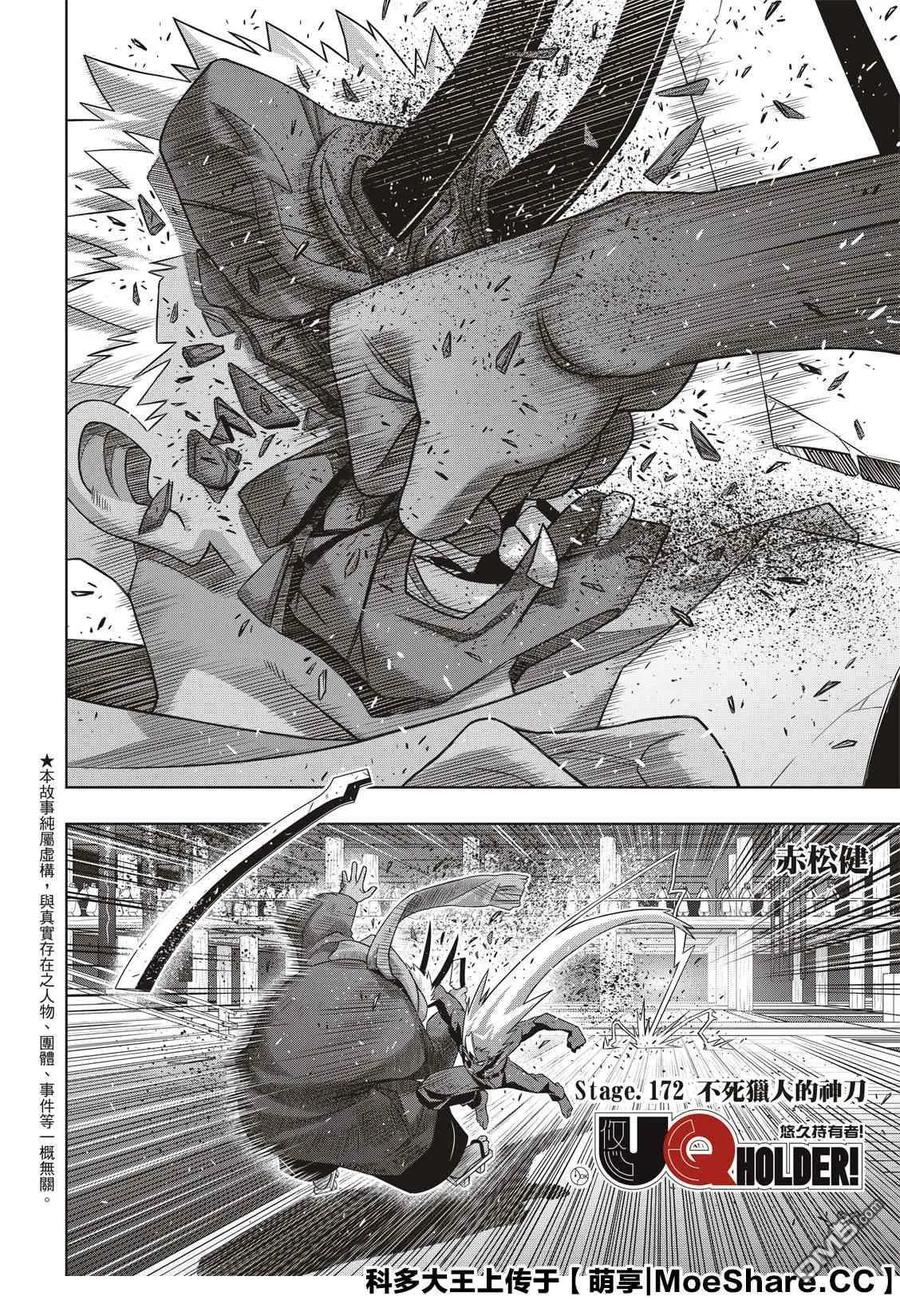 Stage.174 霙和忍1