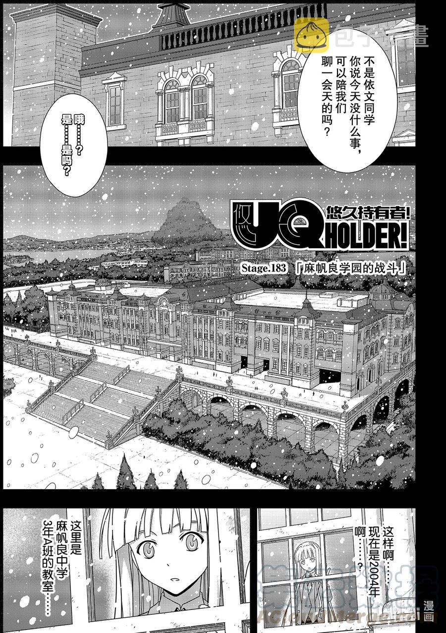 Stage.185 执行作战2