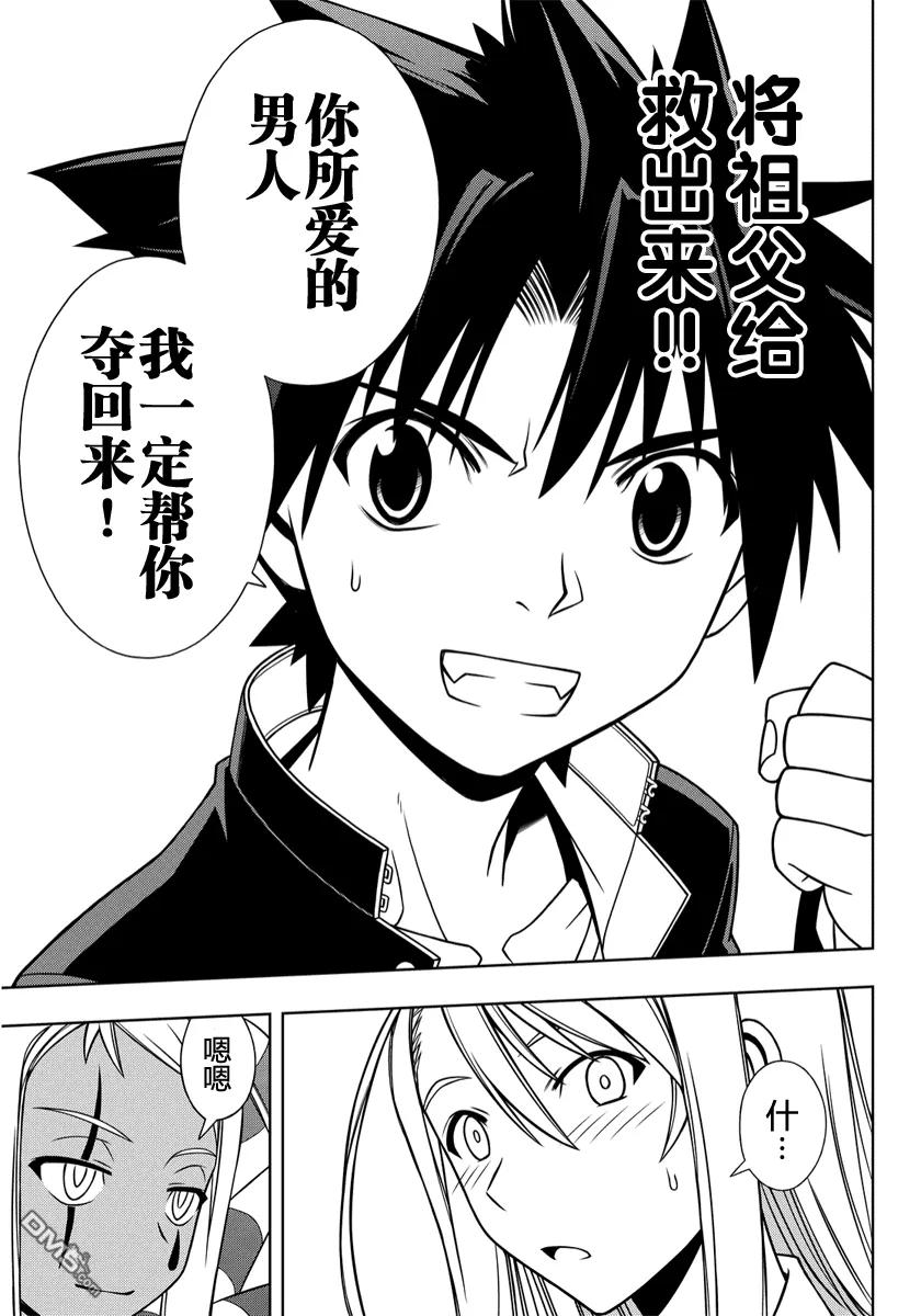 Stage.112 麻帆良学园11