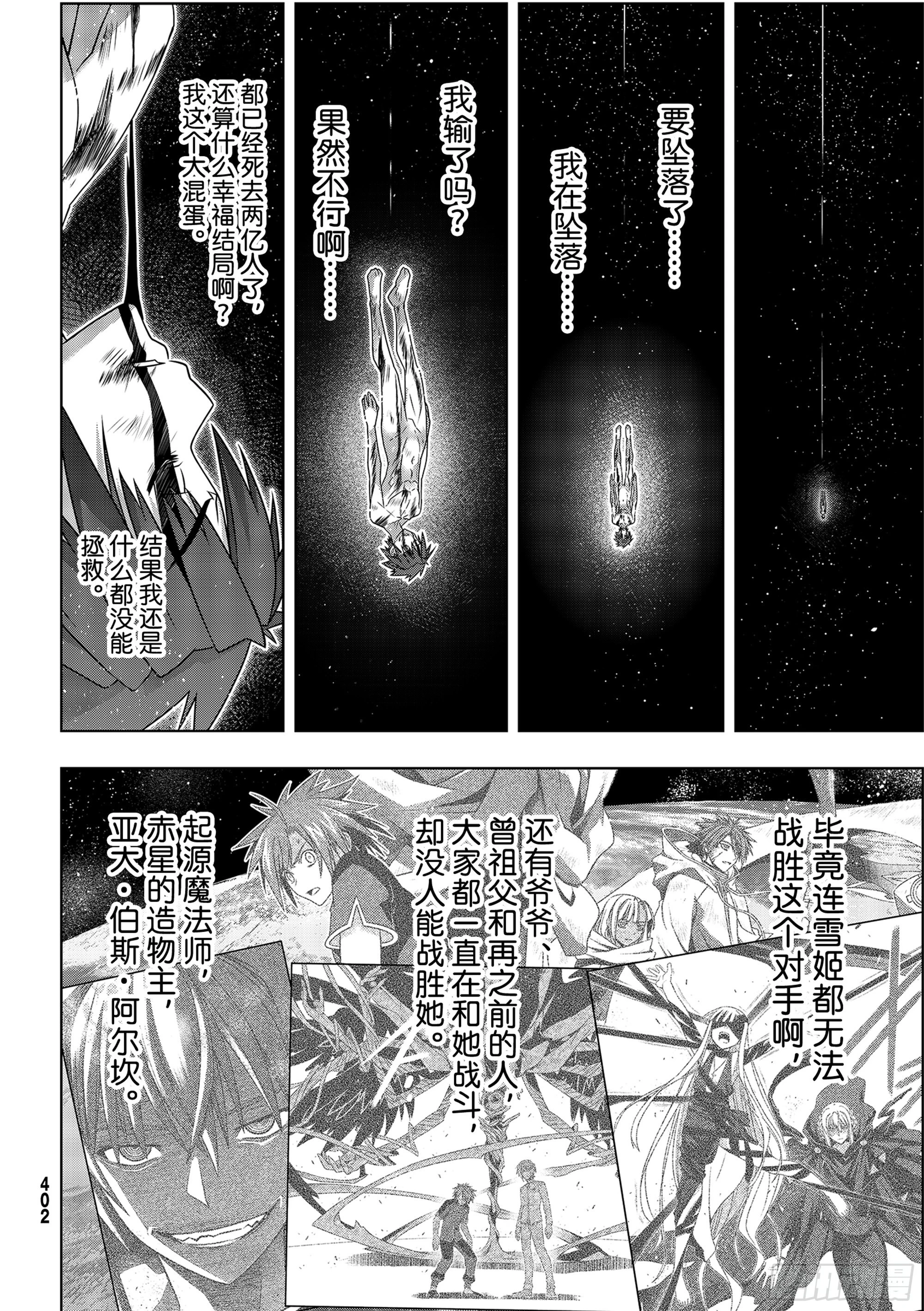 Stage.189 完美世界33