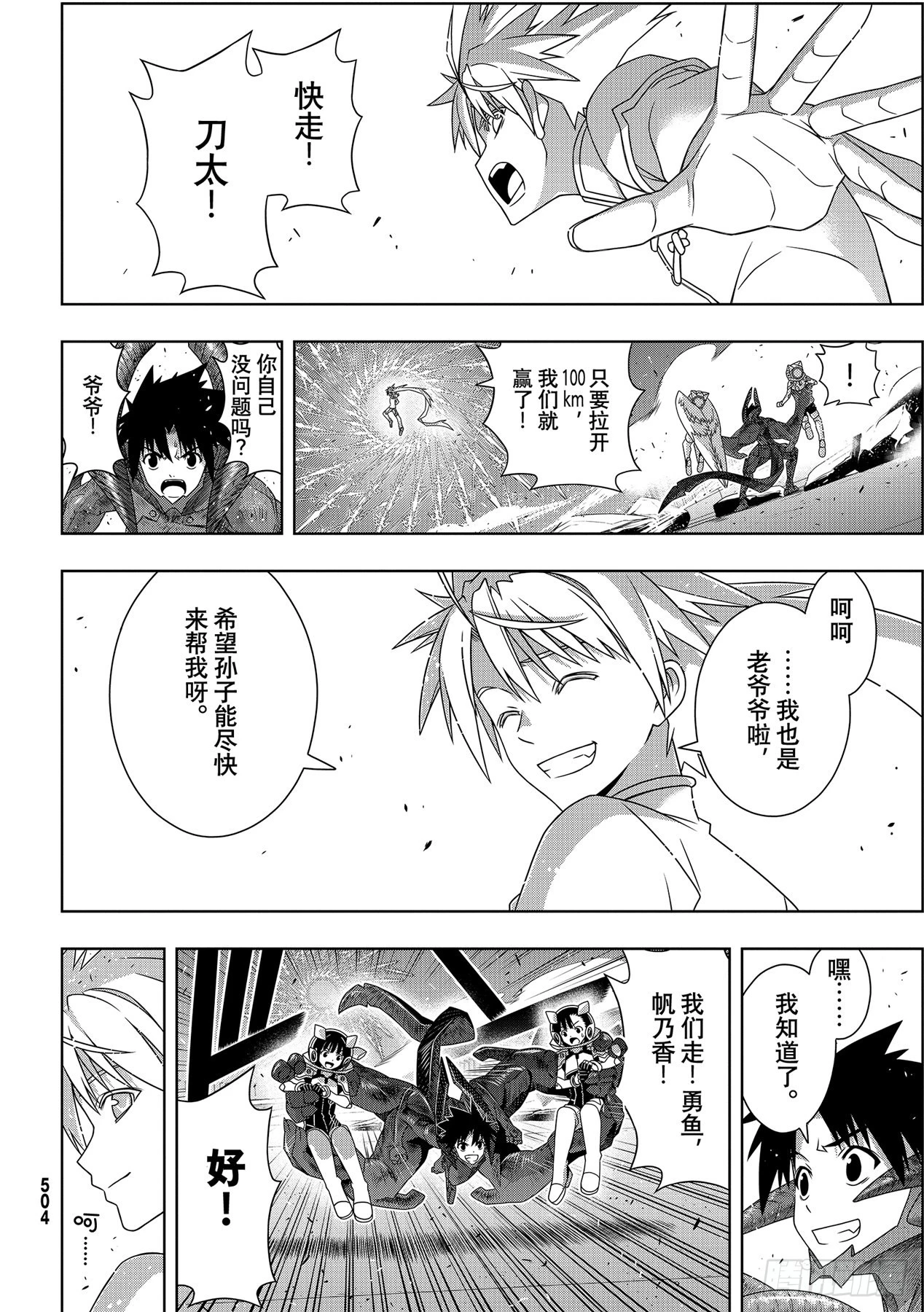 Stage.190 最终决战17
