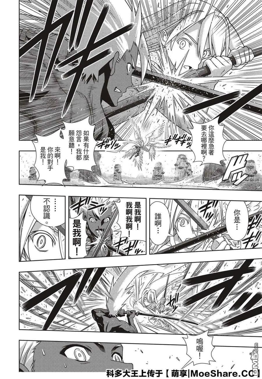Stage.174 霙和忍25