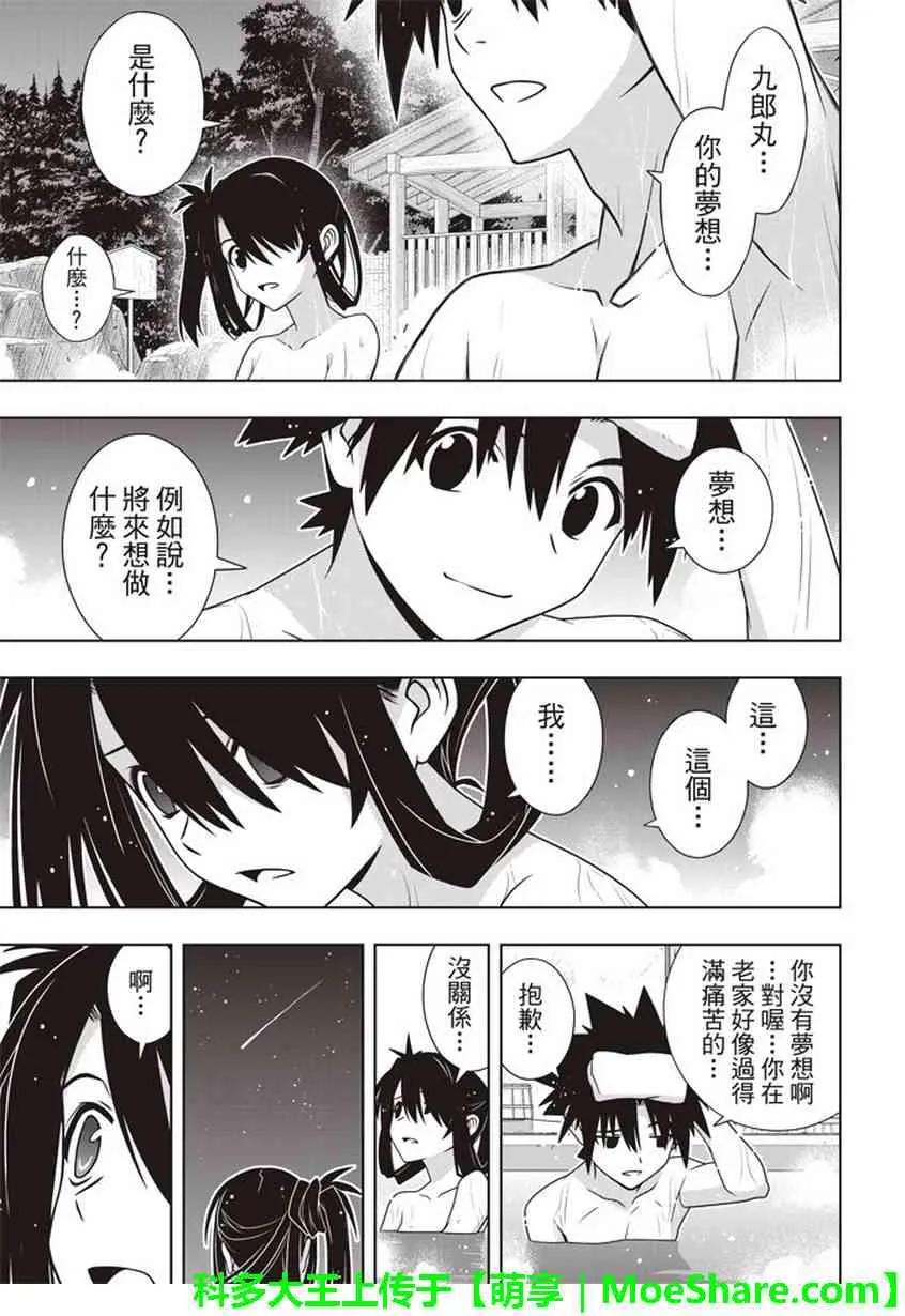 Stage.151 我要告白。29
