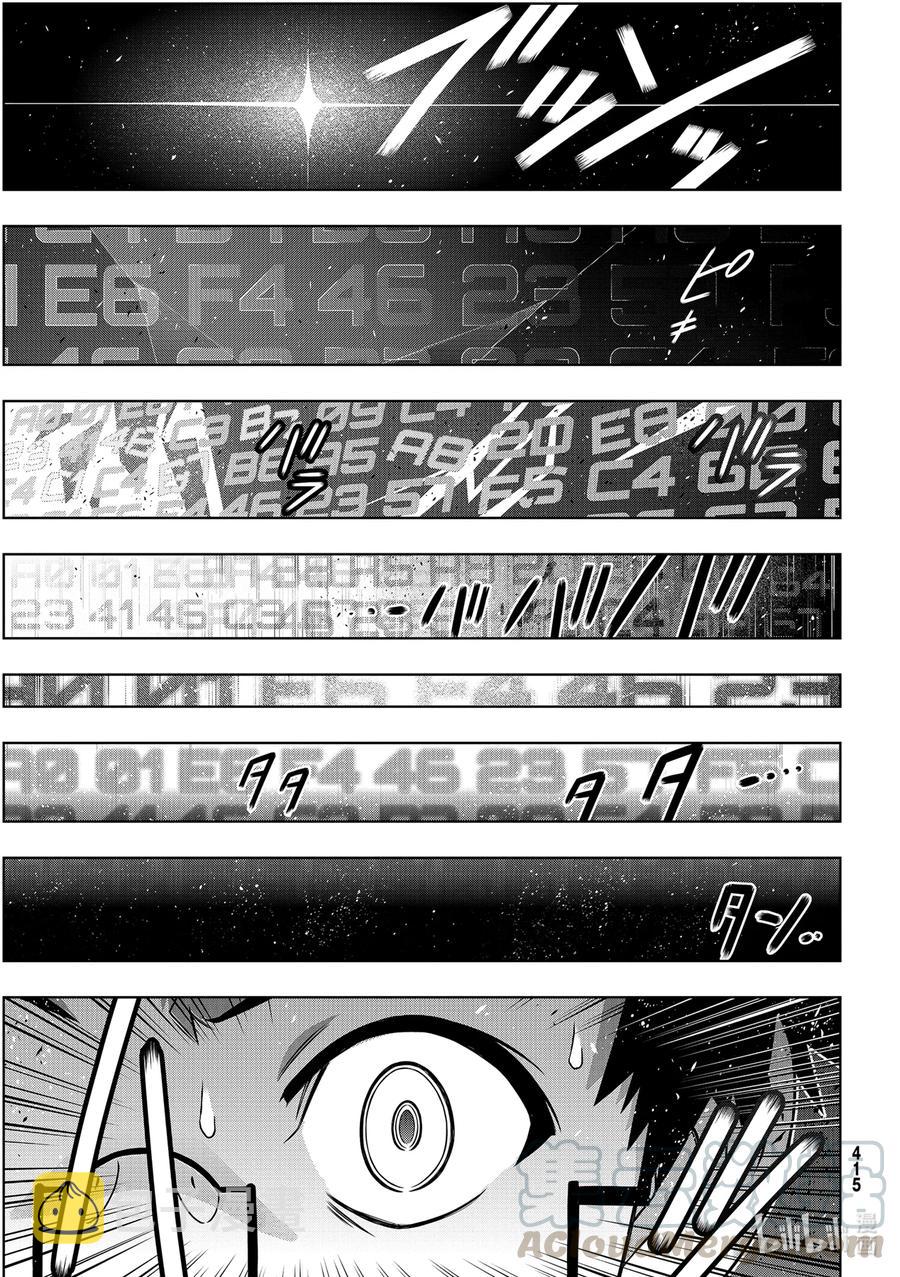 186 源五郎的世界线8