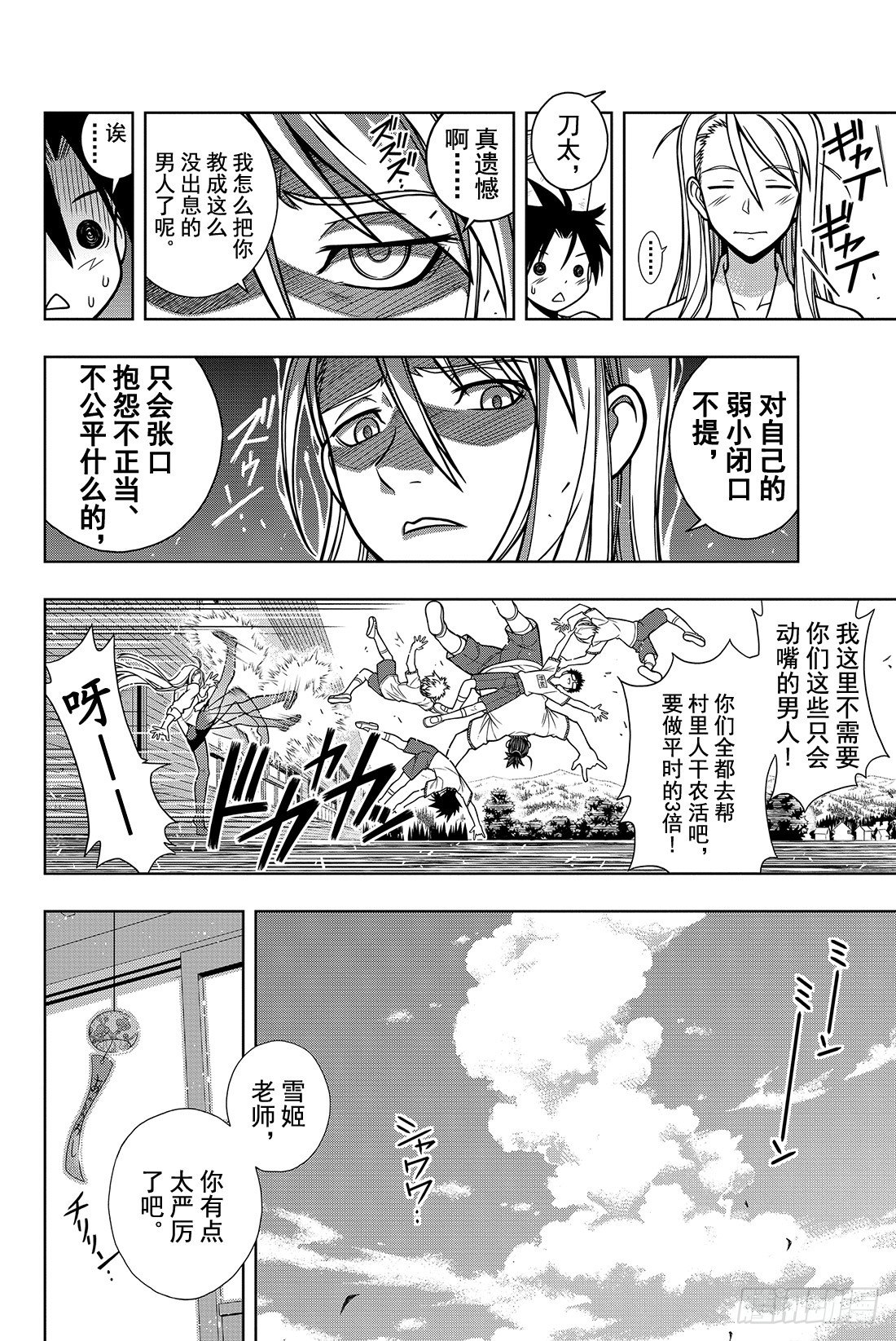 Stage.1 美女和少年18