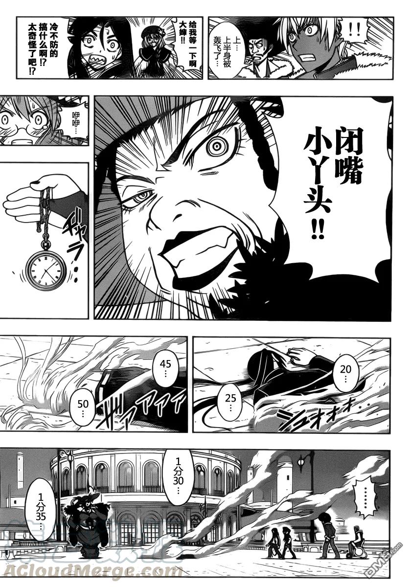 Stage.79 斯巴达式修行6