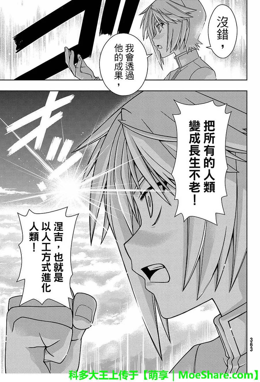 Stage.132 涅吉救援行动20