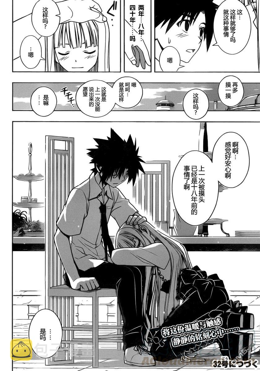 Stage.85 不论几年过去15