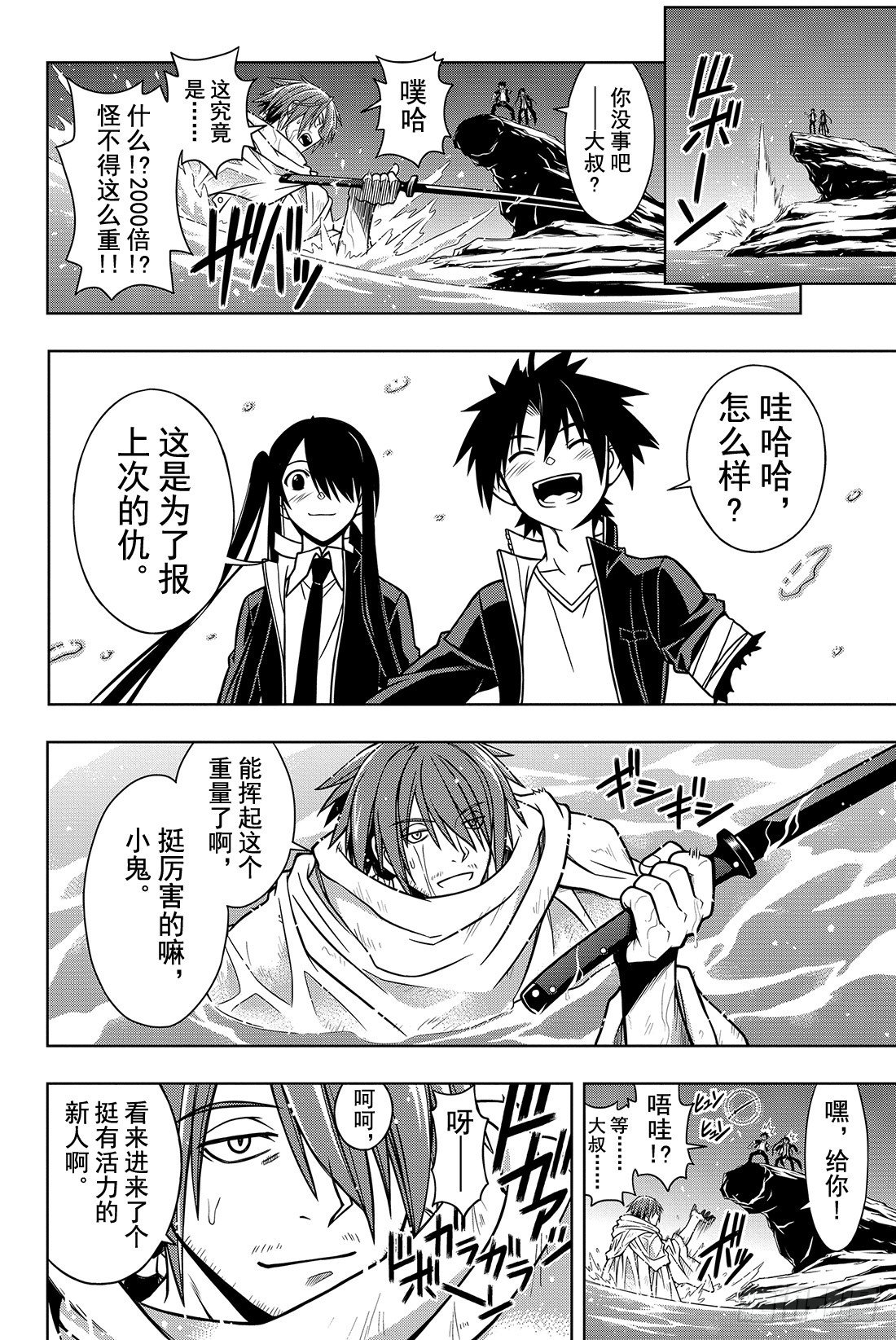 Stage.10 重力剑15