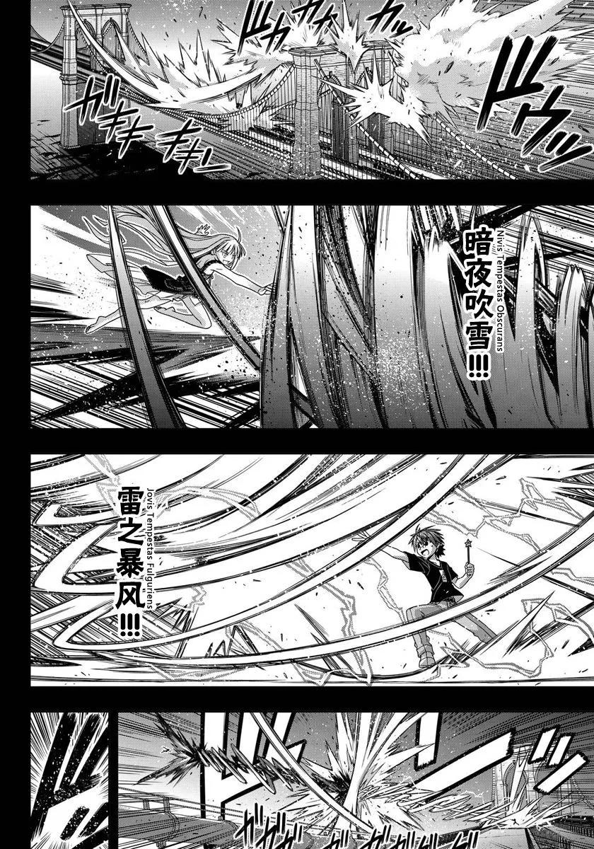 Stage.129 刀太和涅吉38