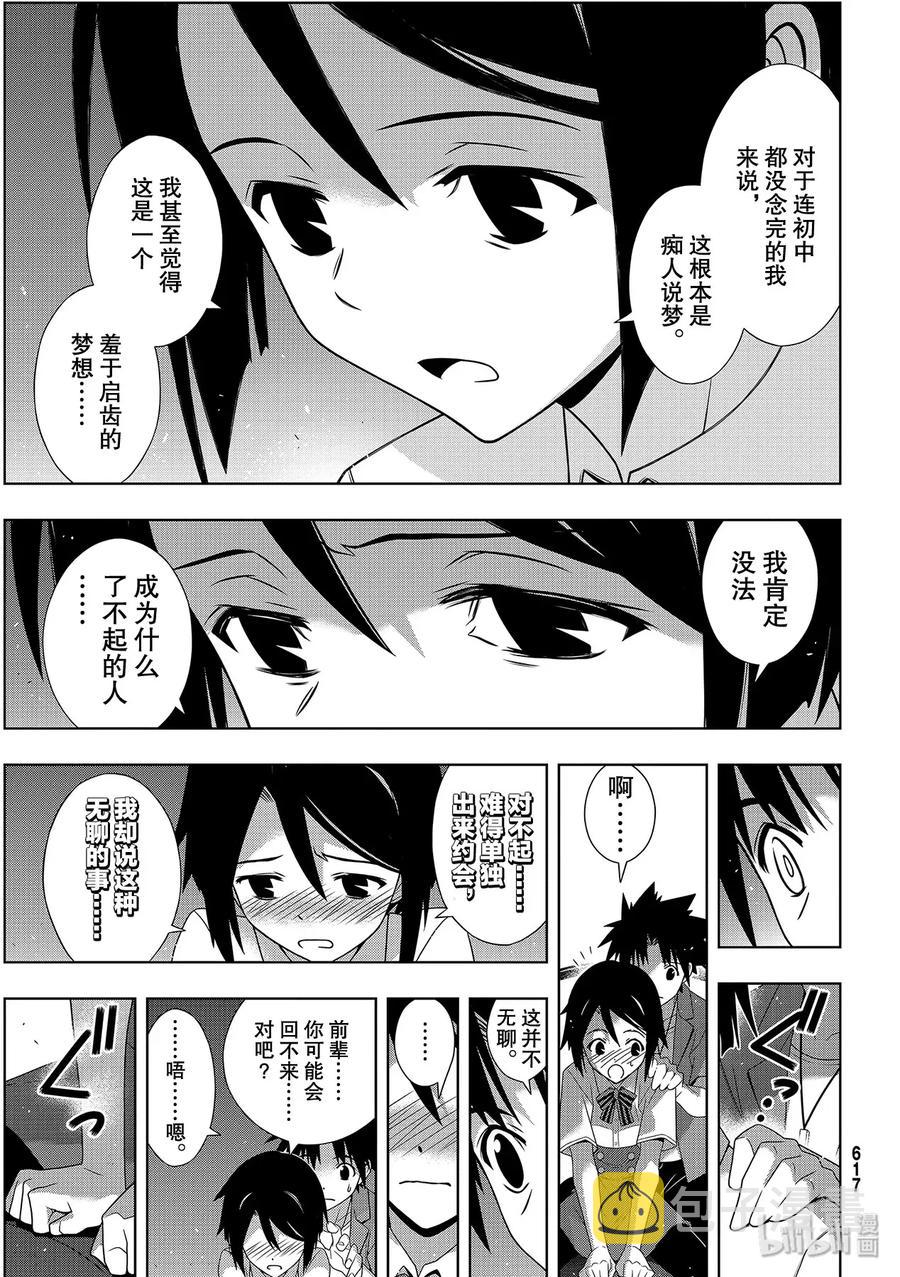 Stage.176 疼痛32