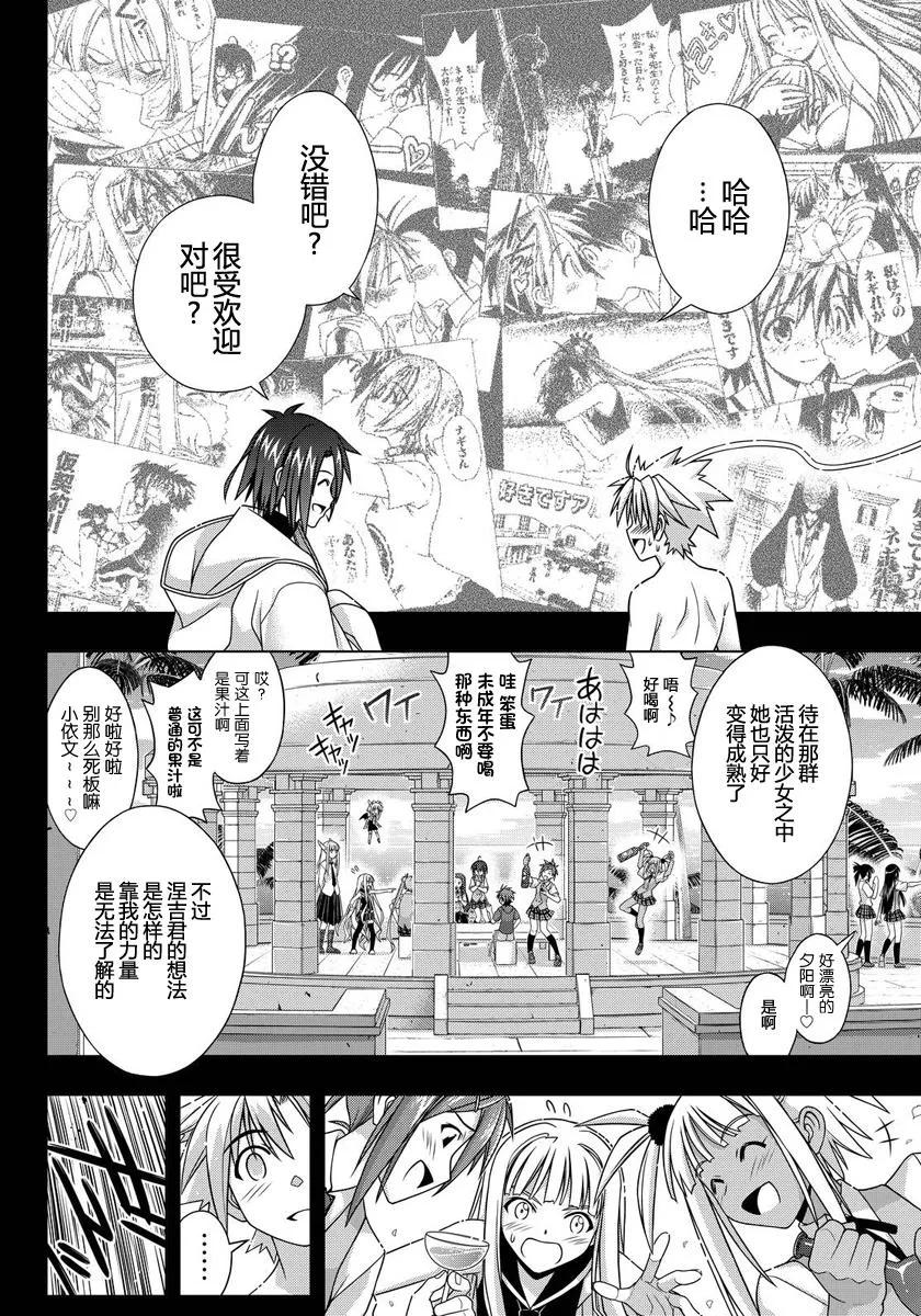 Stage.129 刀太和涅吉45