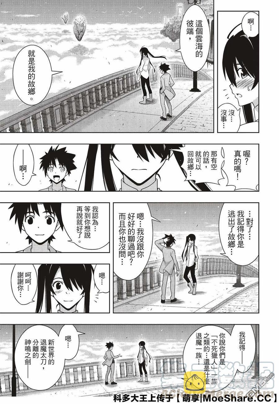 Stage.169 不死猎人27