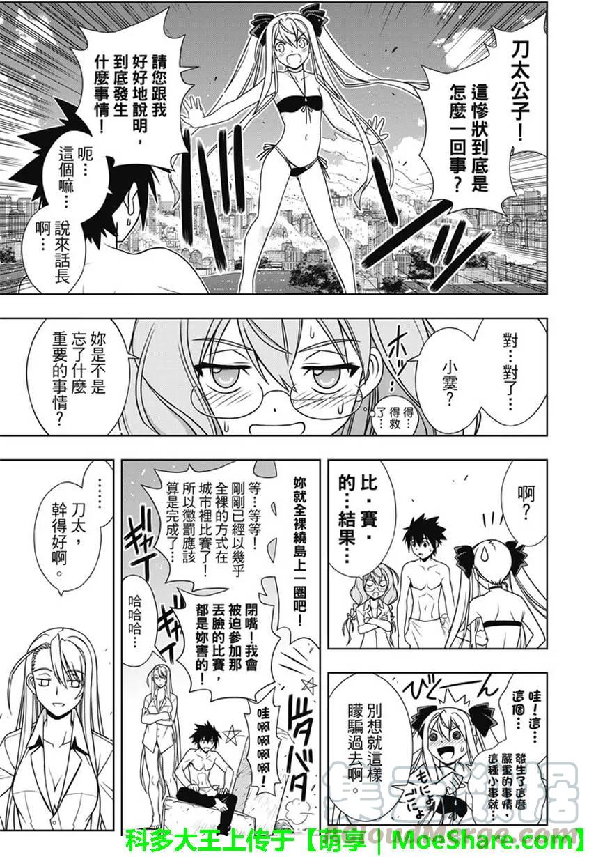 Stage.134 好久不见21