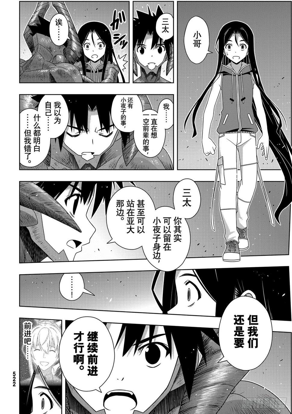 Stage.190 最终决战35