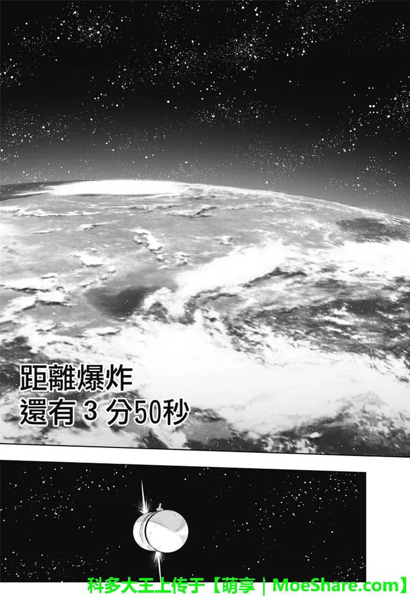 Stage.143 超越人类的力41