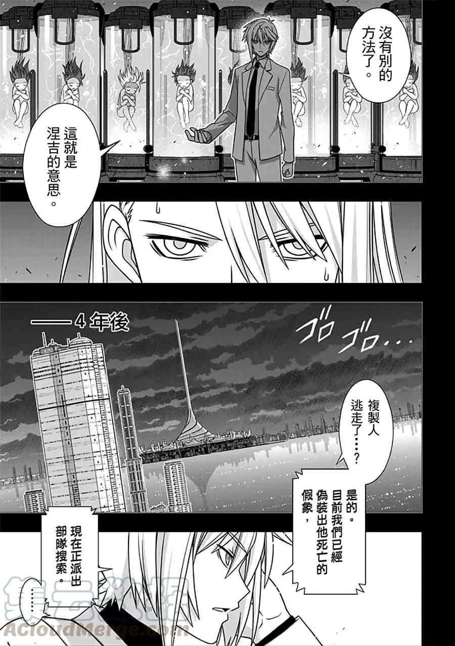 Stage.150 选择就是分岔21