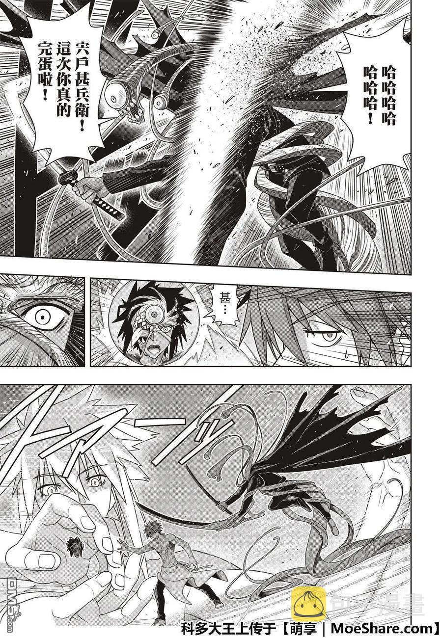 Stage.163 不死者之间10