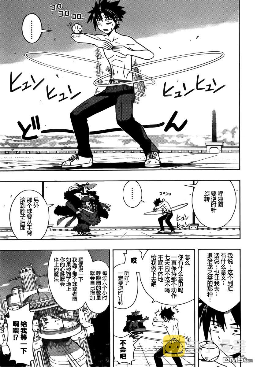 Stage.80 向前一步14