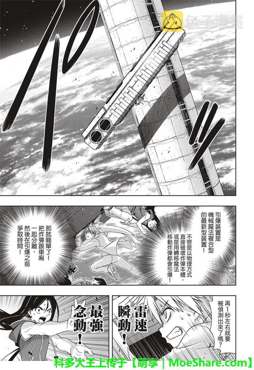 stage.146 生命余量，10