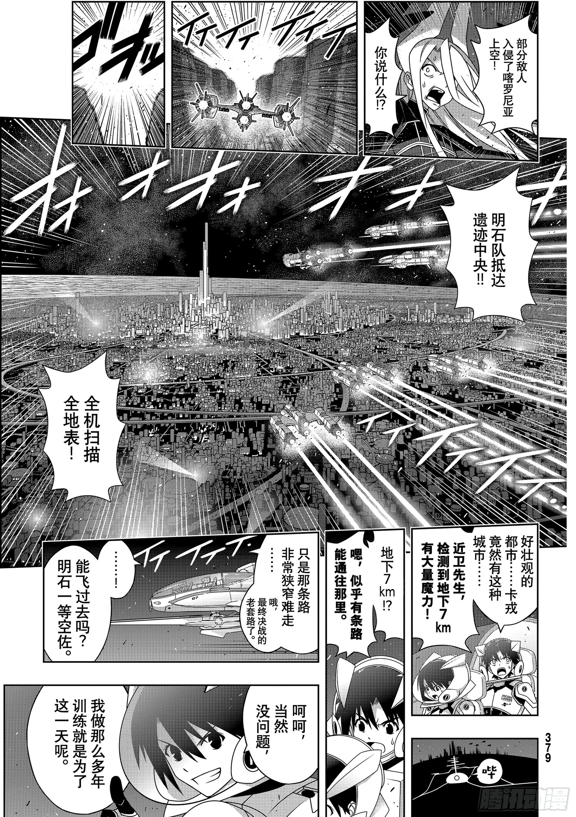 Stage.189 完美世界10